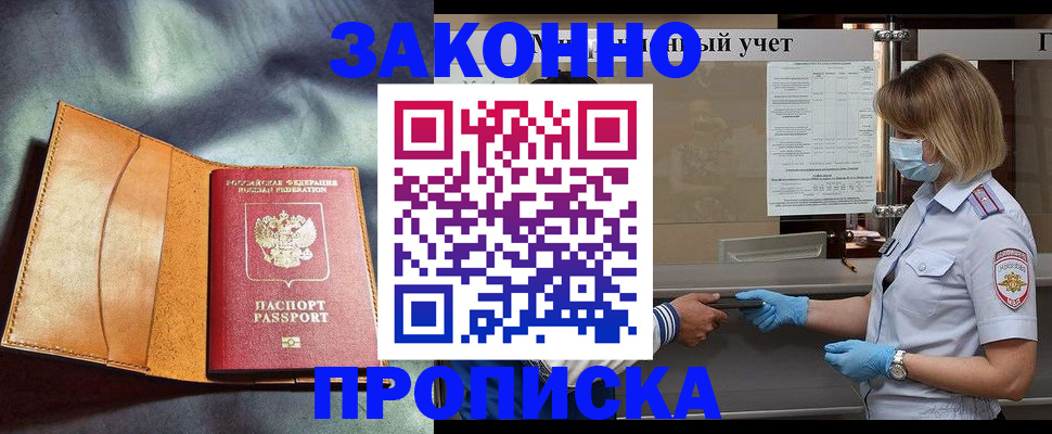 регистрация для школы в Московской области