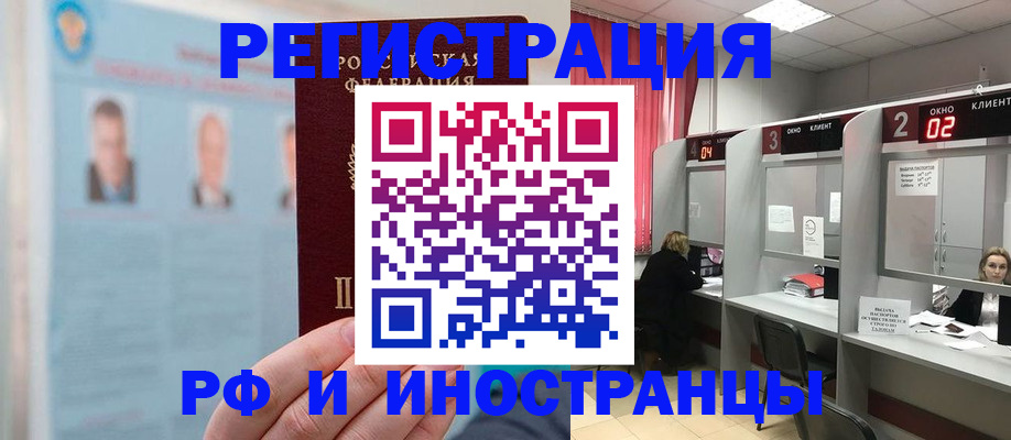 временная регистрация надежно в Московской области